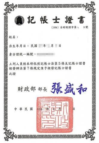 夢想家顧問 - 財政部認證 夢想家顧問 - 財政部認證