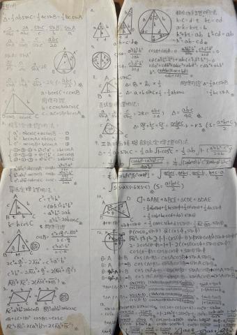 林老師數學家教 - 高中三角函數公式 背面(證明)