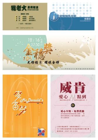 WU - banner、名片排版