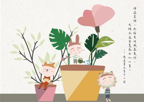 拼拼工作室 - 插畫設計 拼拼工作室 - 插畫設計