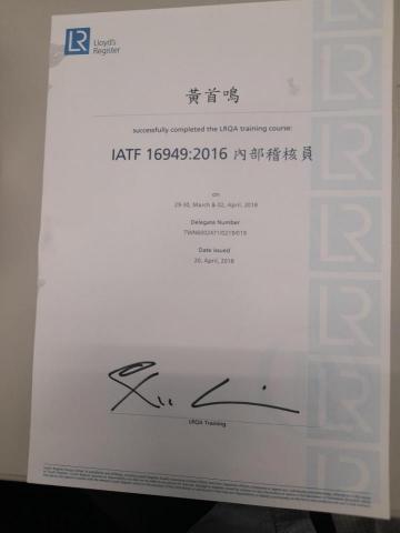 Tommy Huang - IATF 16949 內部稽核員證照