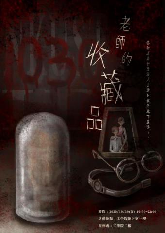 拿斧頭的蛇 - 海報設計