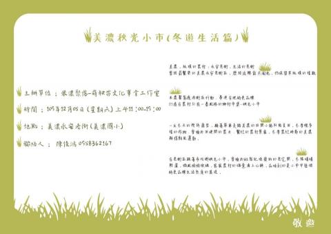 拿斧頭的蛇 - 邀請卡設計1-2