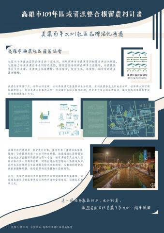 拿斧頭的蛇 - 報告排版