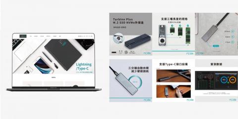 火星創造有限公司 - 網站視覺設計