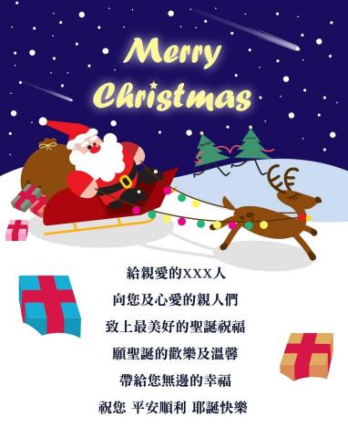 Chi_design - Merry Christmas