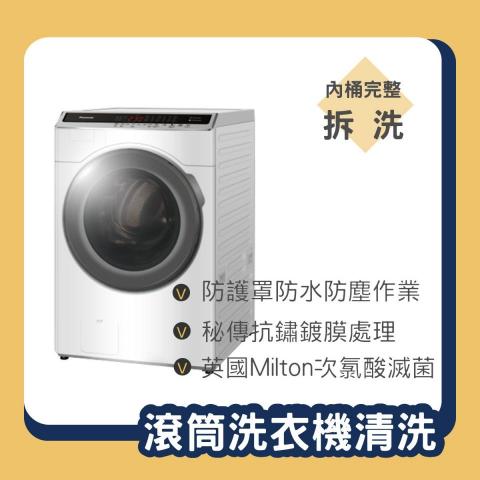 小川職人 - 無毒冷氣清洗、洗衣機清洗、水管清洗 - 無毒滾筒式洗衣機清洗 小川職人 - 無毒冷氣清洗、洗衣機清洗、水管清洗 - 無毒滾筒式洗衣機清洗