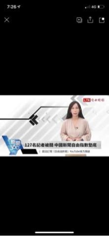 主流媒體線上記者-Conny - 