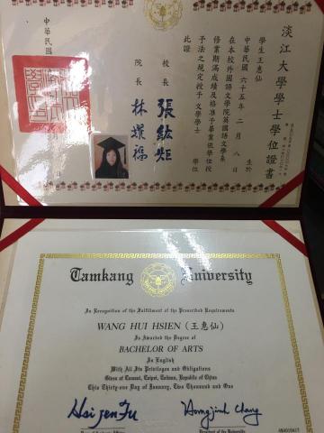 王晏瑀 Helena - 淡江英文系畢業 (之後有改名)