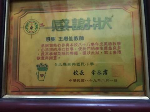 王晏瑀 Helena - 在大學時，有親身至國小教學英文