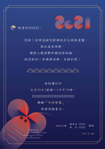 Chi_design - 尾牙邀請卡設計
2021龍蝦

