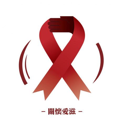 Chi_design - 愛滋病LOGO
