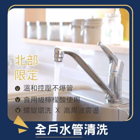 小川職人 - 無毒冷氣清洗、洗衣機清洗、水管清洗 - 無毒全戶冷熱水管清洗 小川職人 - 無毒冷氣清洗、洗衣機清洗、水管清洗 - 無毒全戶冷熱水管清洗