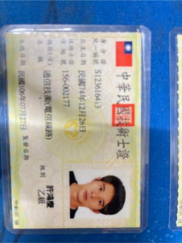 程馨企業社 - 通訊乙