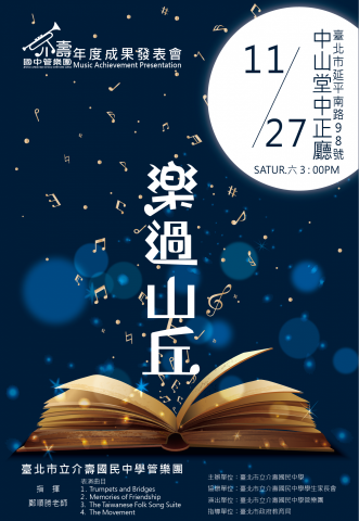 飛云工作室 - 活動海報