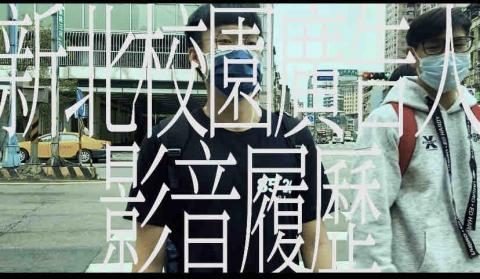 沈琮慎 - 作品：
https://youtu.be/bBc96mTeQHo

https://youtu.be/jL1w37ZJLbs

https://youtu.be/ZfVoWRyuJj0

https://youtube.com/channel/UCfLSTQ7F5D09GWmX6Bj_01A

https://drive.google.com/drive/folders/18UYqoT2EMAi0S7J2nkztQbfa-6t_Id6o

