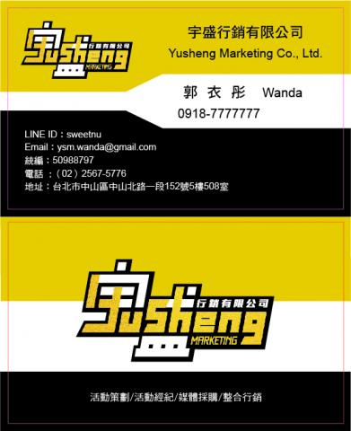 宇 設計 - 行銷公司 名片設計 宇 設計 - 行銷公司 名片設計