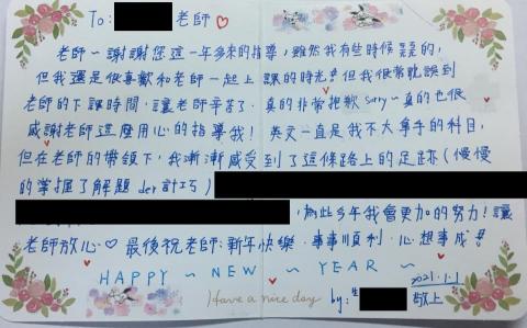 國中小英文家教 - 來自學生的溫暖手寫感謝卡