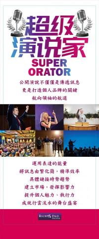 宇 設計 - 演說家海報 宇 設計 - 演說家海報