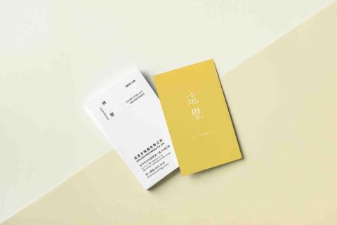 田又設計 - 名片設計