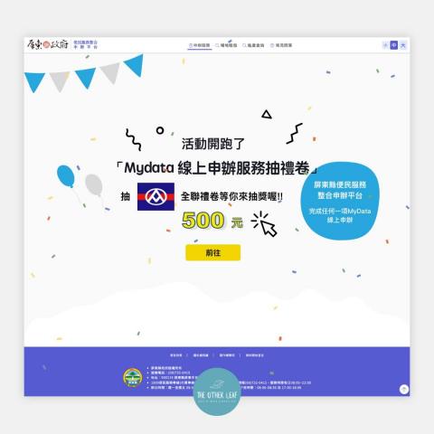 The Other Leaf - #webdesign #webdevelopment #rwd #webadvertising #webstudio #marketingwebsite #personalwebsite #companywebsite #onlineshop #網頁設計 #網頁開發 #網頁切版 #網頁廣告 #網頁工作室 #行銷網站 #個人網站 #公司網站 #網上商店