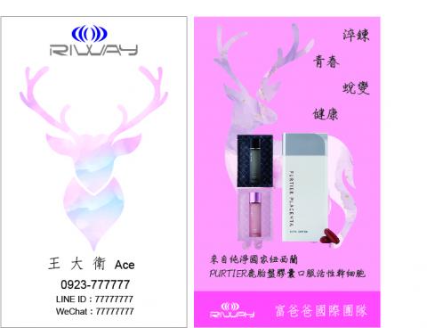 宇 設計 - 健康食品 名片設計 宇 設計 - 健康食品 名片設計