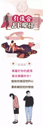 賴彥蓉 - 靜態多圖銷售頁-愛情占卜
銷售頁網址：https://www.miss-q.com/tarotbacklovereading