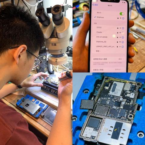 上和手機維修 - 