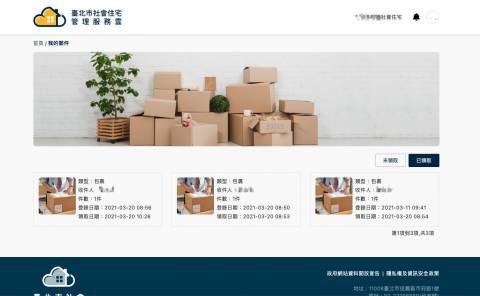 Chris Tseng - 社會住宅服務雲 - 個資與特殊資料將以馬賽克處理