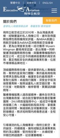 應家文案 Brand Soul Artisan - 私人飛機飛特立航空-品牌網站規劃、故事及官網內容
https://www.copywriter1.com