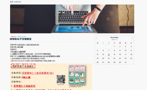 Chris Tseng - 社會住宅服務雲 - 個資與特殊資料將以馬賽克處理