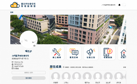 Chris Tseng - 社會住宅服務雲 - 個資與特殊資料將以馬賽克處理