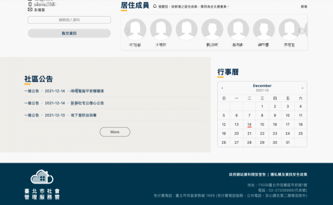 Chris Tseng - 社會住宅服務雲 - 個資與特殊資料將以馬賽克處理