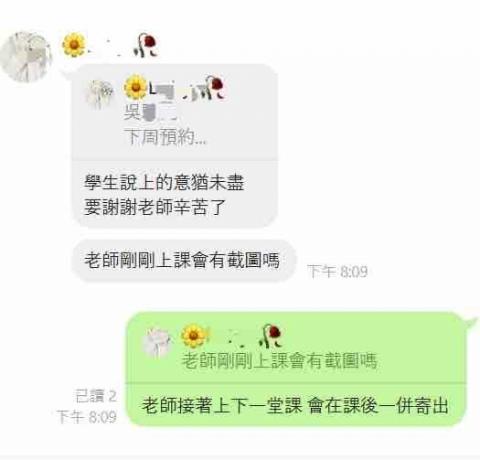 英文老師-Daphne - 