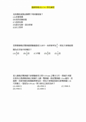 陳又銓 - 學生課後練習題目範例