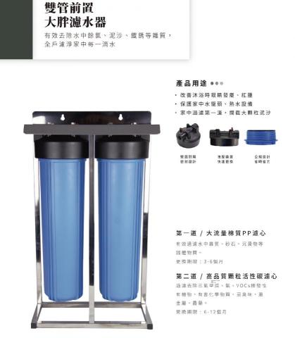 RIO全戶淨水（住家/店家/工廠） - 一般住戶大樓前置濾水系統裝置