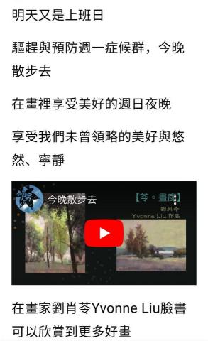 瀟瀾 - 簡報影片與撰文