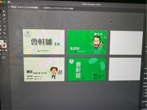 初汣 - 名片設計