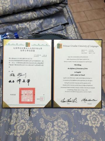 葉緗 - 文藻外語大學 英文科 畢業證書!