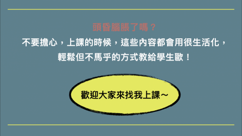 邵庸老師//國中小全科//數理//家教// - p.13