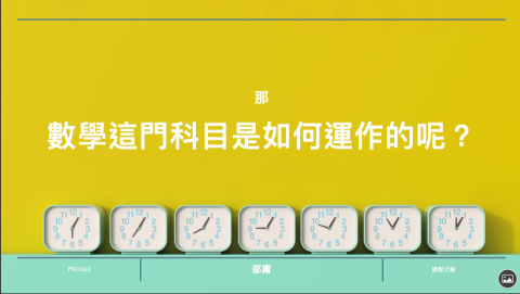 邵庸老師//國中小全科//數理//家教// - p.3