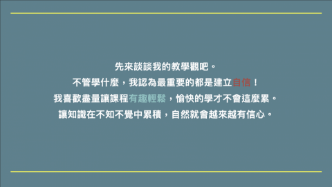 邵庸老師//國中小全科//數理//家教// - p.2