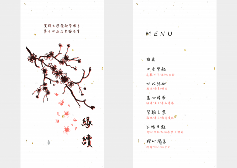 Serendipity Studio✨ - 成果發表會菜單 Serendipity Studio✨ - 成果發表會菜單