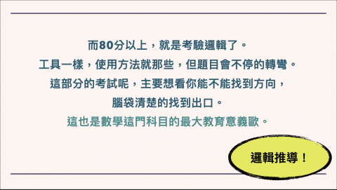 邵庸老師//國中小全科//數理//家教// - p.6