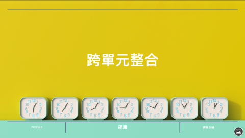 邵庸老師//國中小全科//數理//家教// - p.9