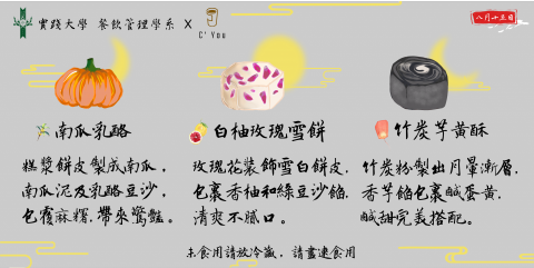 Serendipity Studio✨ - 咖啡廳月餅禮盒介紹卡 Serendipity Studio✨ - 咖啡廳月餅禮盒介紹卡