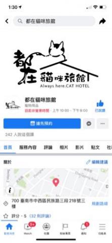 都在貓咪旅館 - 