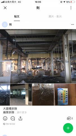 鴻名專業工程 - 