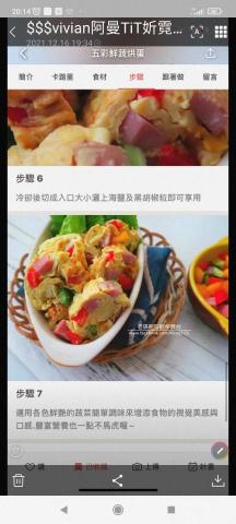 健康快樂廚房 - 蛋白質要多吃