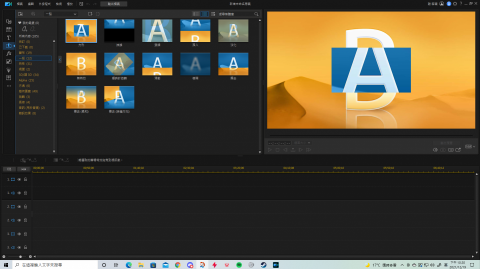 民間部剪輯公司 - 轉場特效